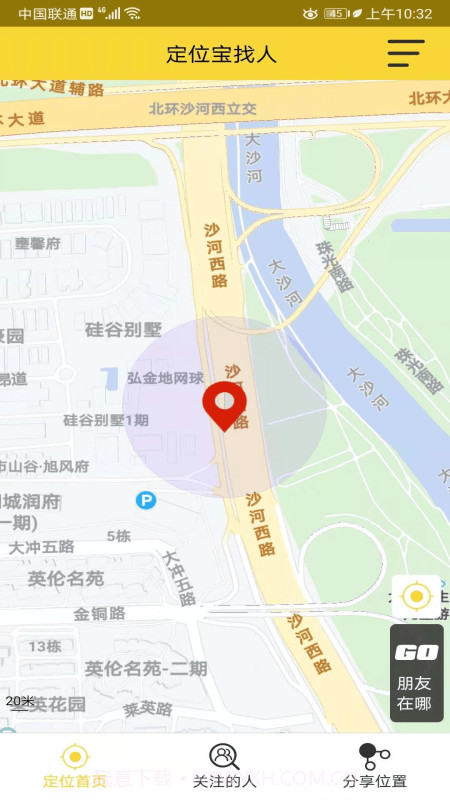 定位宝找人截图2 定位宝找人截图2