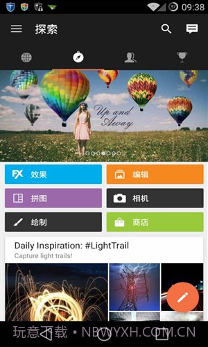 照片编辑馆截图3