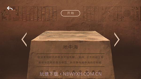 法老王国际版截图2 法老王国际版截图2