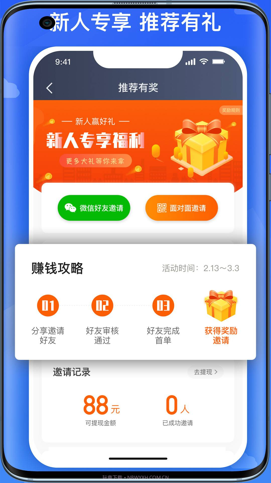 国泰司机定制版截图3