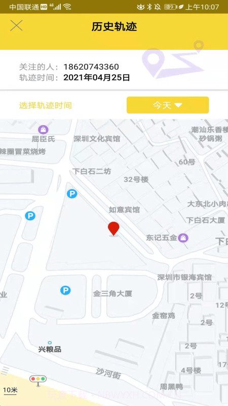 定位宝找人截图3 定位宝找人截图3