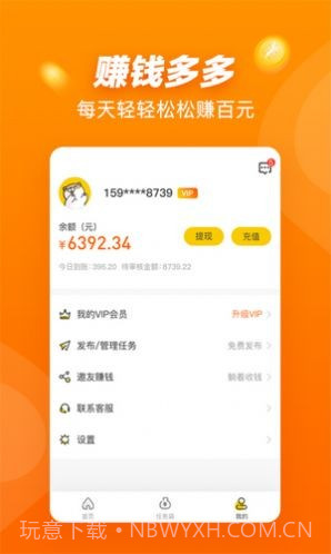 春风兼职截图1 春风兼职截图1