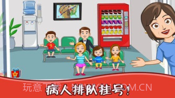 迷你小镇医院护士截图3 迷你小镇医院护士截图3