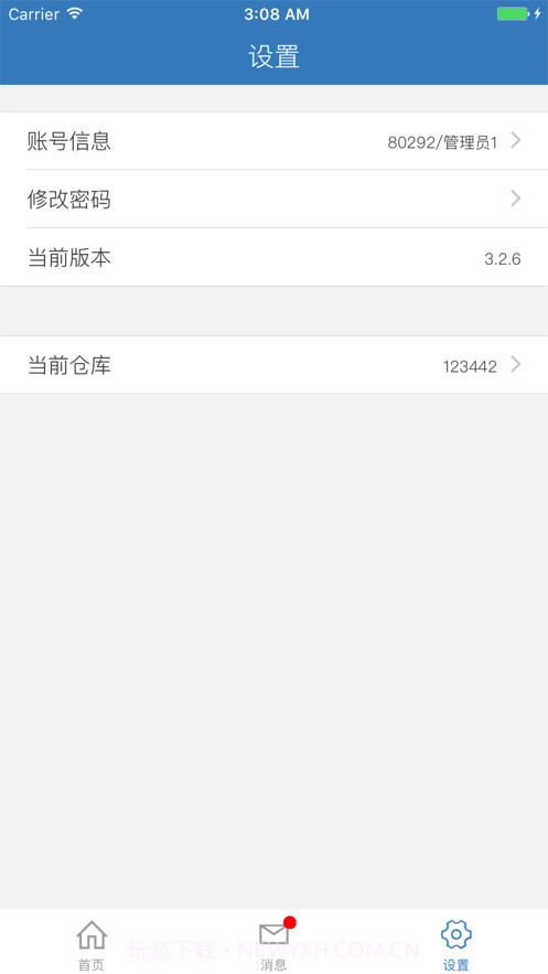 物流链仓库截图5 物流链仓库截图5