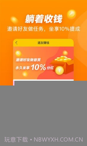 春风兼职截图3 春风兼职截图3