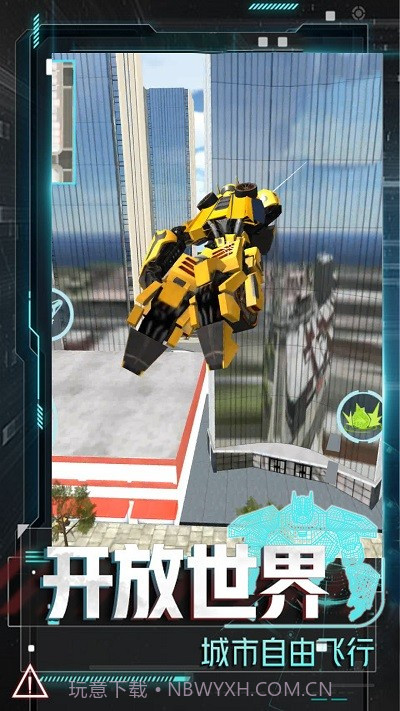 变形机甲大乱斗汉化版截图1