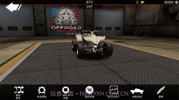 亡命越野内置MOD菜单截图3 亡命越野内置MOD菜单截图3