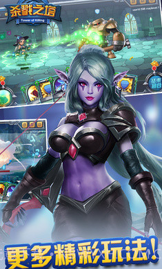 杀戮之塔v2.3截图1 杀戮之塔v2.3截图1