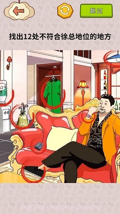 揭露事件真相高画质版截图4 揭露事件真相高画质版截图4