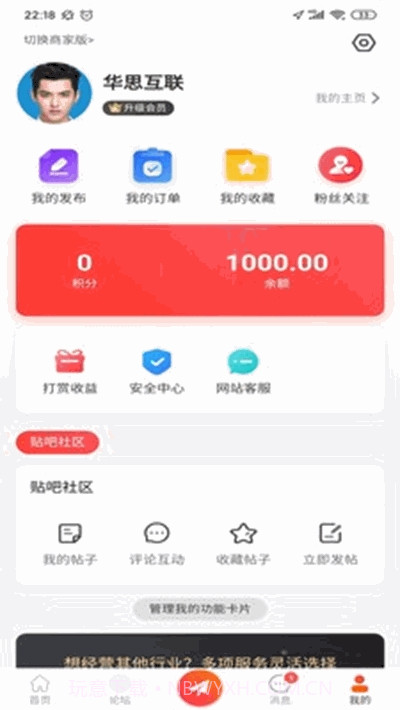 来往同城(迁安本地社区)截图2