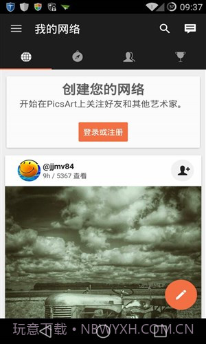 照片编辑馆截图4