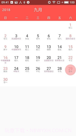 时光备忘录截图1 时光备忘录截图1