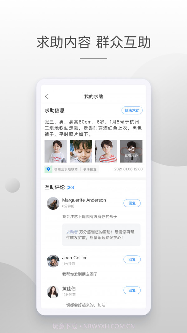 牛盾手机版截图1 牛盾手机版截图1