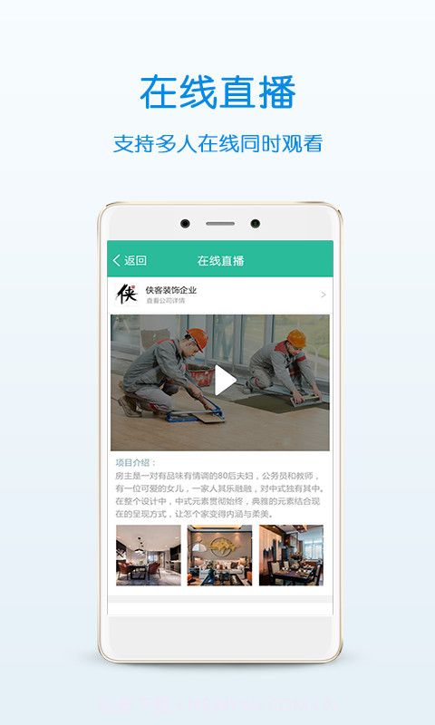 居优客截图2 居优客截图2