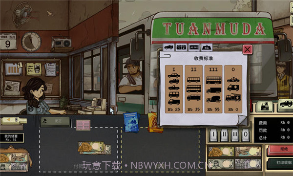 1998收费员的故事先行服截图1 1998收费员的故事先行服截图1