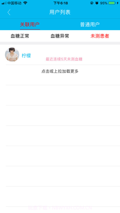 圣微母婴医生版截图2