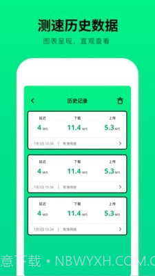 WiFi测速器截图5 WiFi测速器截图5