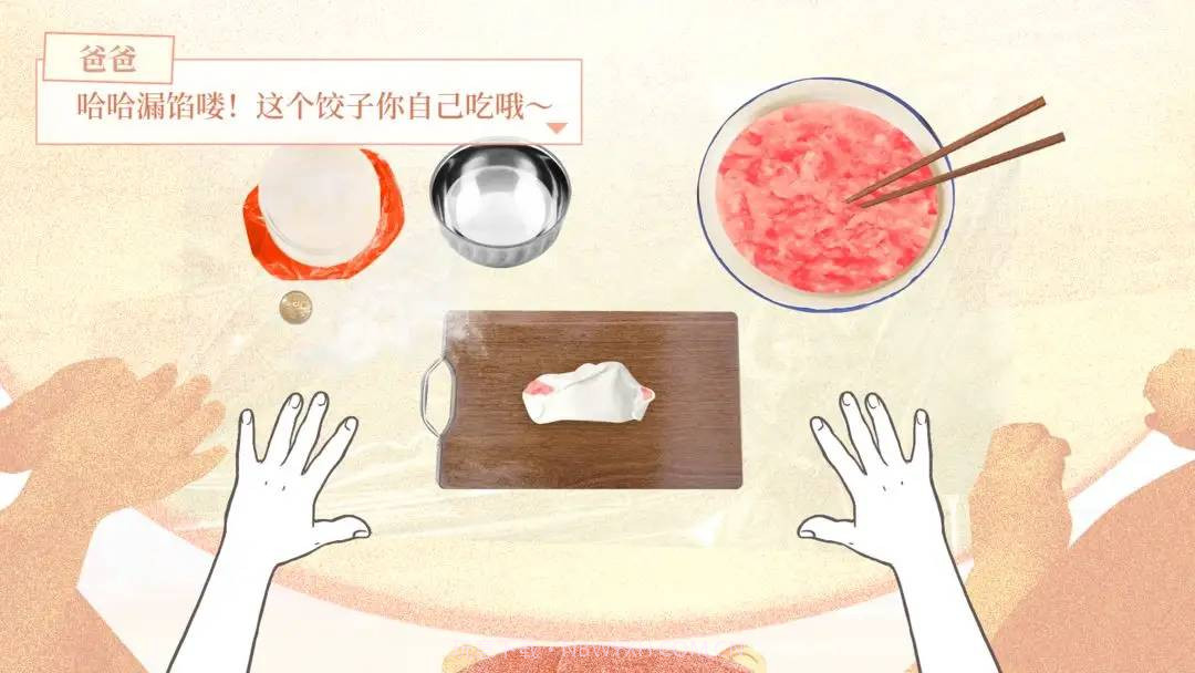 大家一起BUG饺子完整版截图2