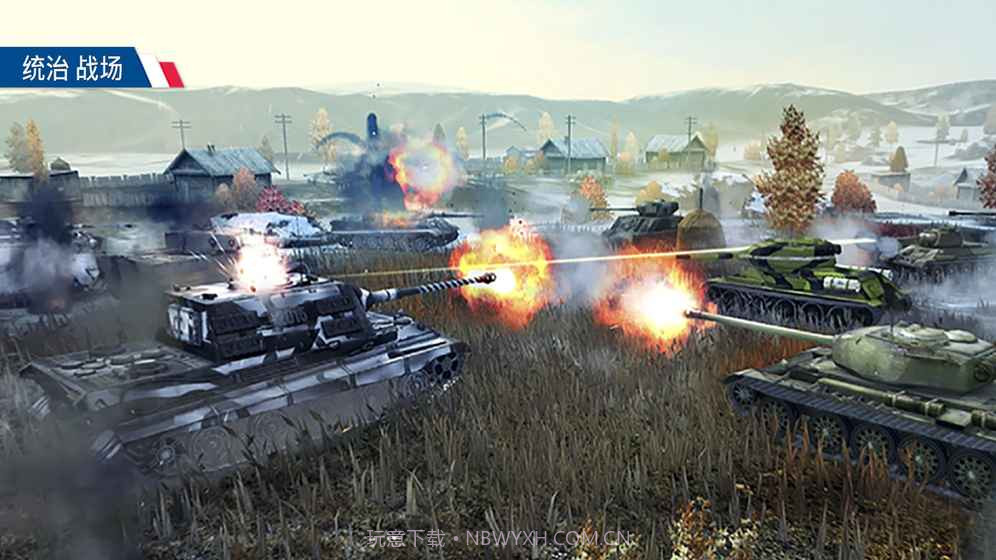 坦克世界闪电战亚服截图2