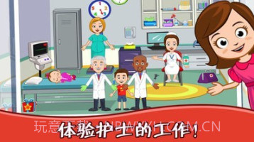迷你小镇医院护士截图1 迷你小镇医院护士截图1