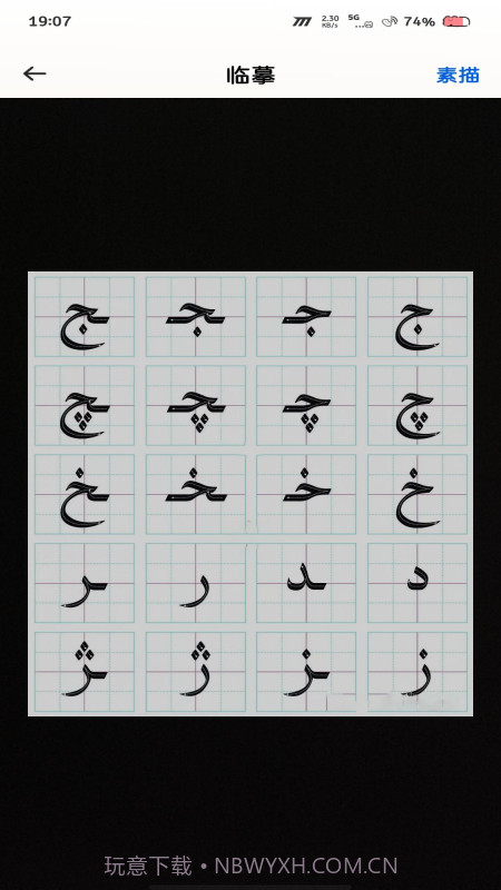 飞度维语输入法定制版截图3 飞度维语输入法定制版截图3