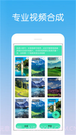 视频剪辑制作纯净版截图1