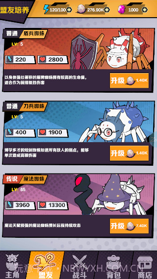 重生为蜘蛛免广告版截图2