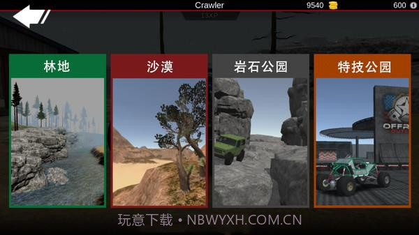 亡命越野内置MOD菜单截图2 亡命越野内置MOD菜单截图2