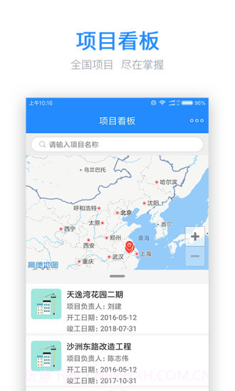 工程宝APP截图2