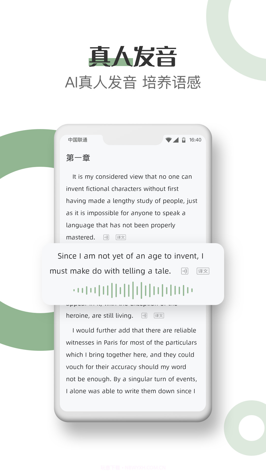 英语看书官方版截图5