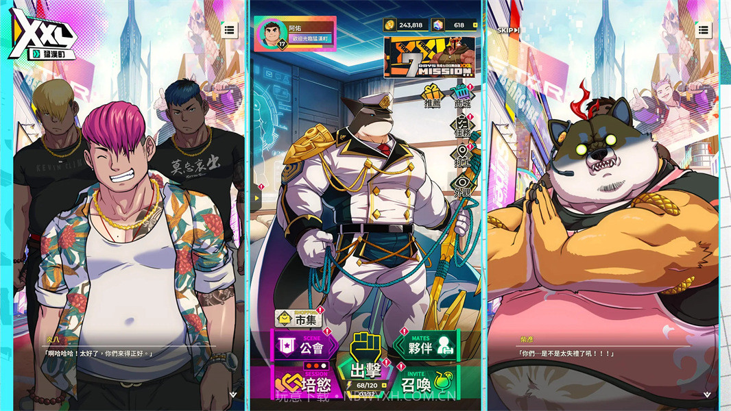 XXL猛汉町单机版截图5 XXL猛汉町单机版截图5