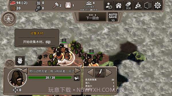 侏罗纪部落汉化版截图4 侏罗纪部落汉化版截图4