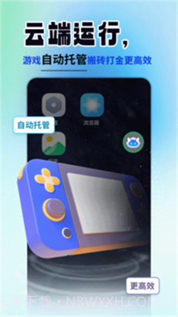 云手机精灵2026最新版截图4 云手机精灵2026最新版截图4