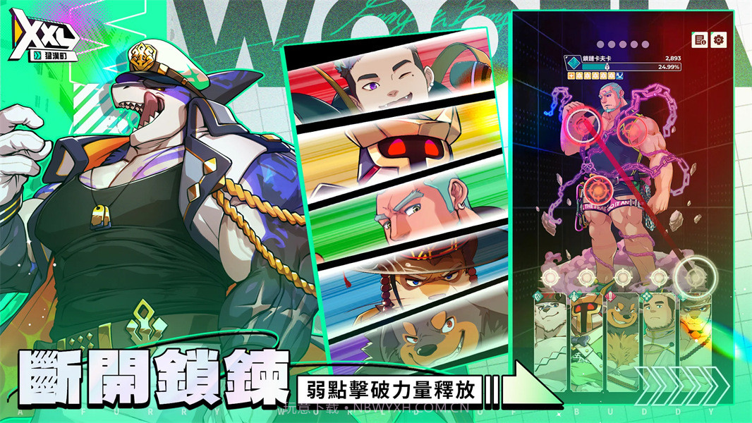 XXL猛汉町单机版截图3 XXL猛汉町单机版截图3