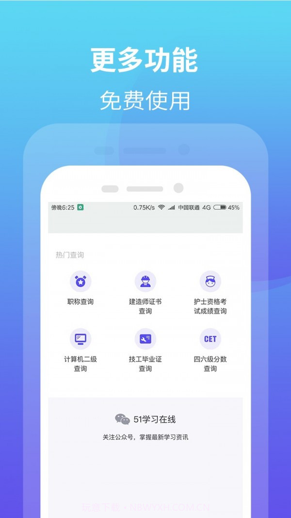 学历网上查询截图4