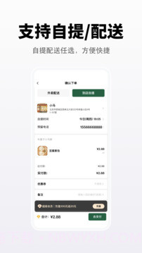 向点商业版纯净版截图4