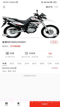 牛摩网自定义版截图5 牛摩网自定义版截图5