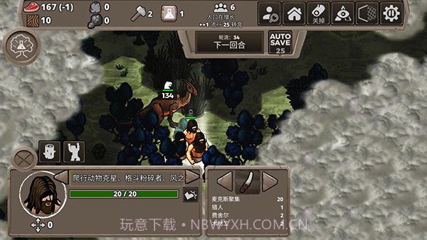 侏罗纪部落汉化版截图3 侏罗纪部落汉化版截图3