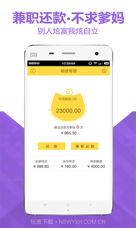 懒腰截图5 懒腰截图5