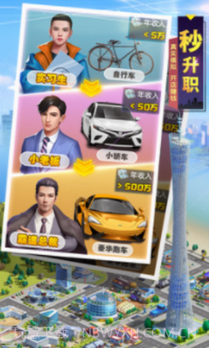 明日大亨截图3 明日大亨截图3