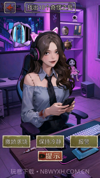 我的怪谈笔记存档版截图4