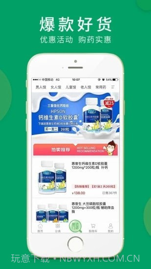 集药方舟药房截图1