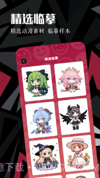 虫虫动漫安卓正版截图1 虫虫动漫安卓正版截图1