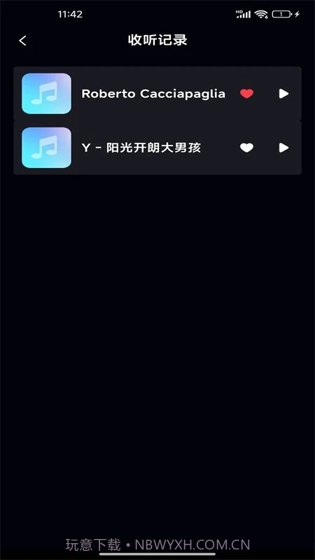 免费音乐大全无会员截图1