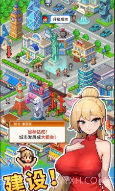 怪兽大都市物语官方版截图2