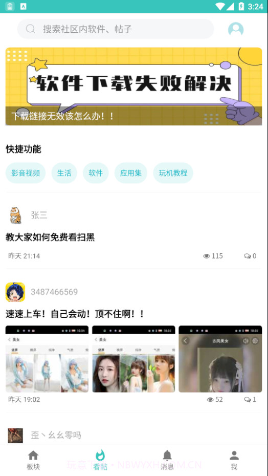 酷玩截图2 酷玩截图2
