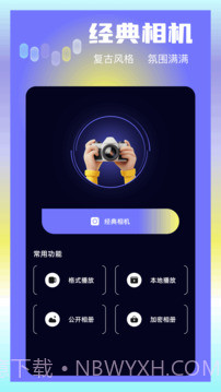 大眼视频无会员截图2
