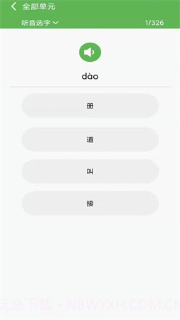 优米学园2025最新版截图4 优米学园2025最新版截图4