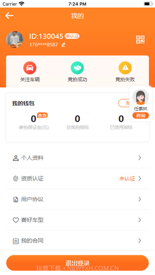 华正拍卖网截图4