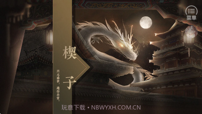 朕的那些年去更新版截图2